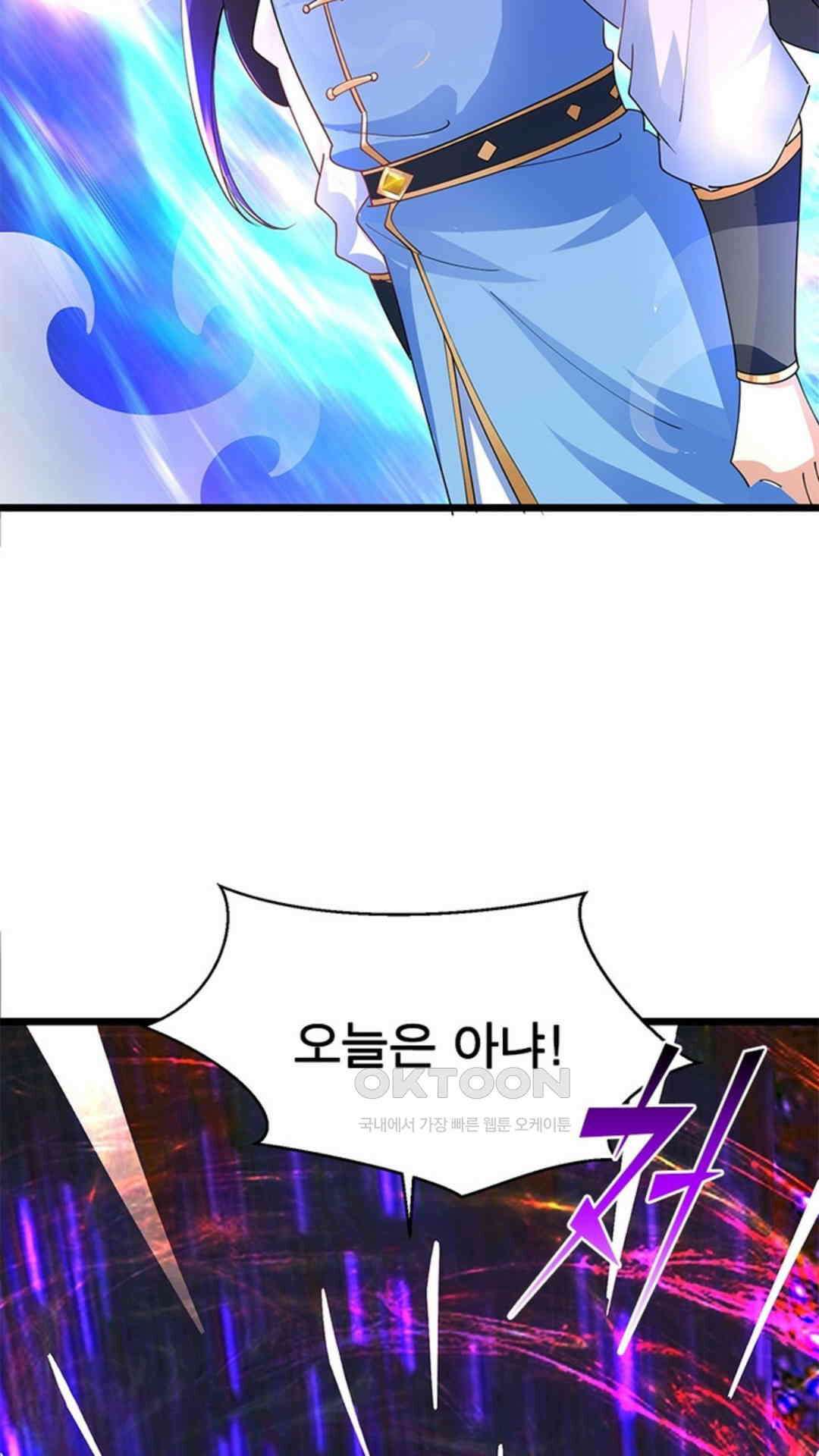 혼돈검신(레진) 31화 10