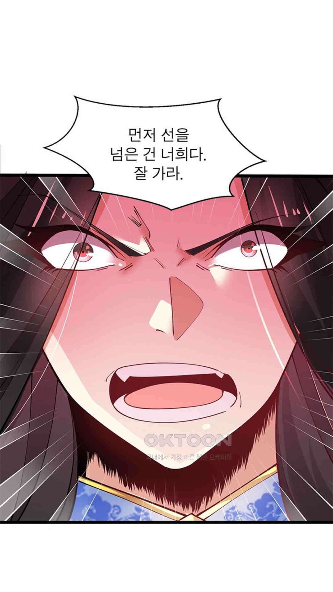 혼돈검신(레진) 31화 12
