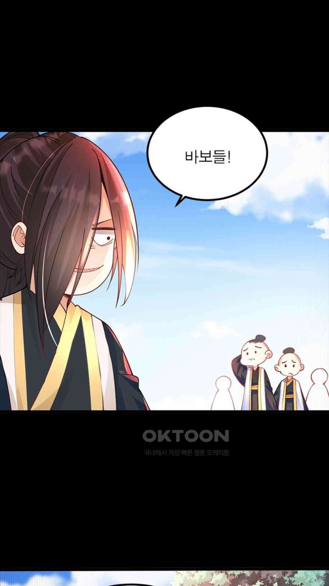 혼돈검신(레진) 31화 21