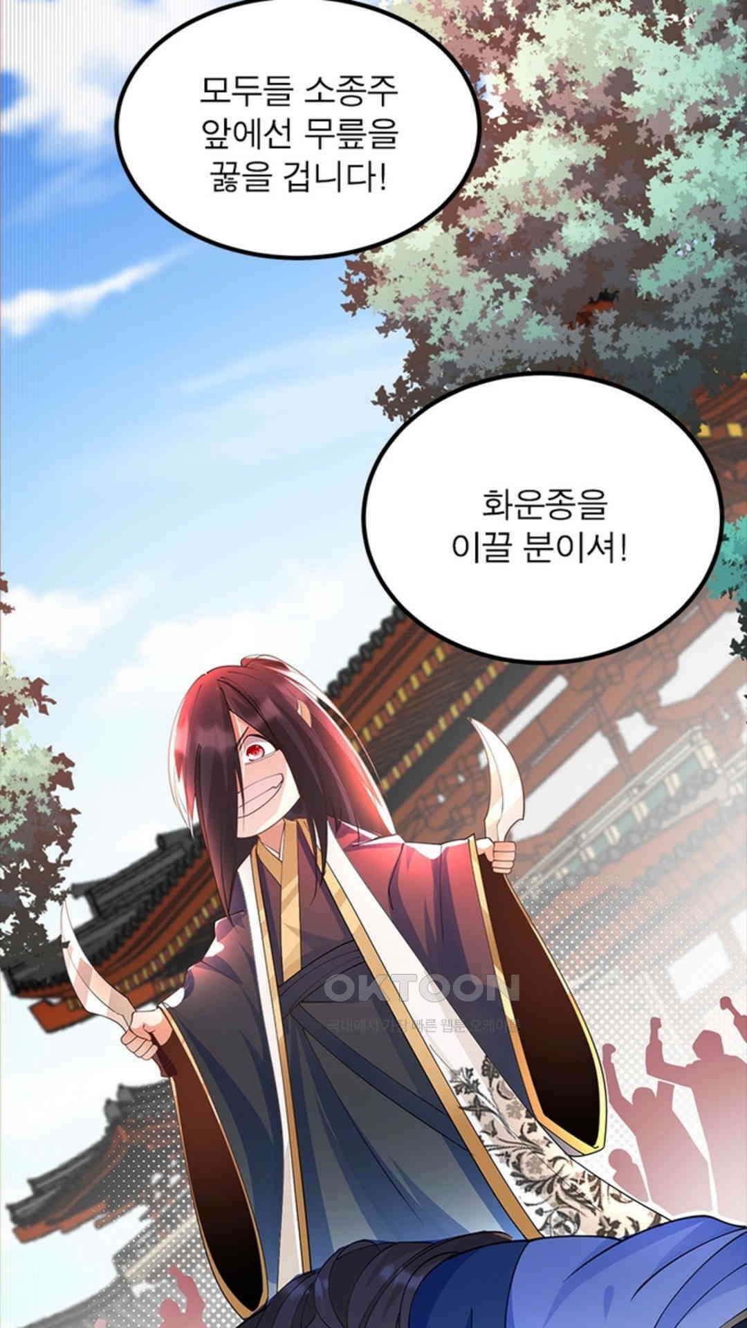 혼돈검신(레진) 31화 22