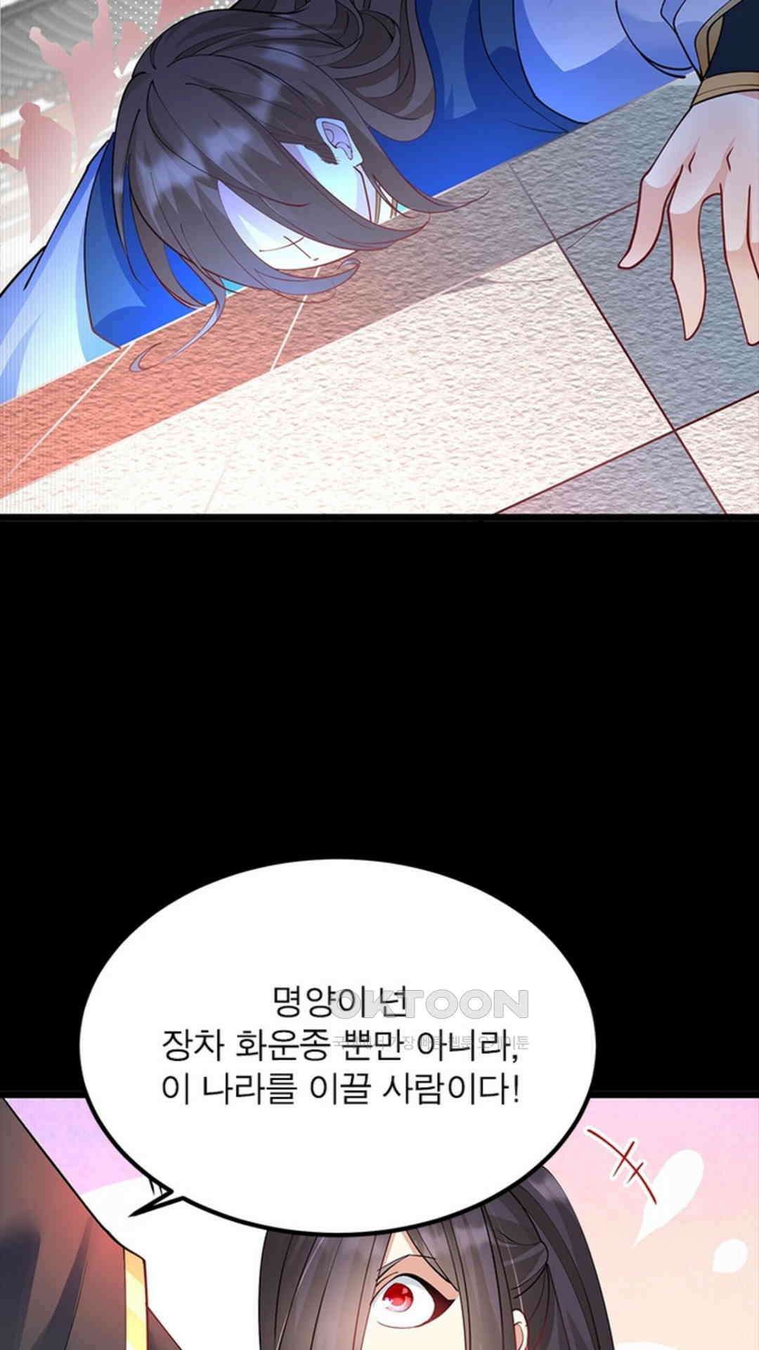 혼돈검신(레진) 31화 23