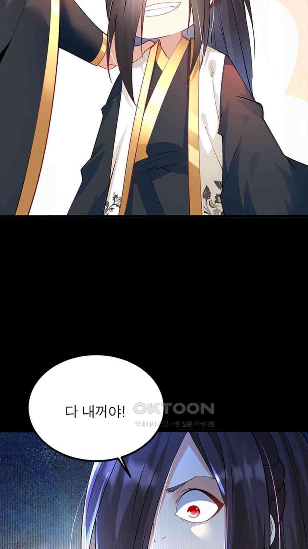 혼돈검신(레진) 31화 24