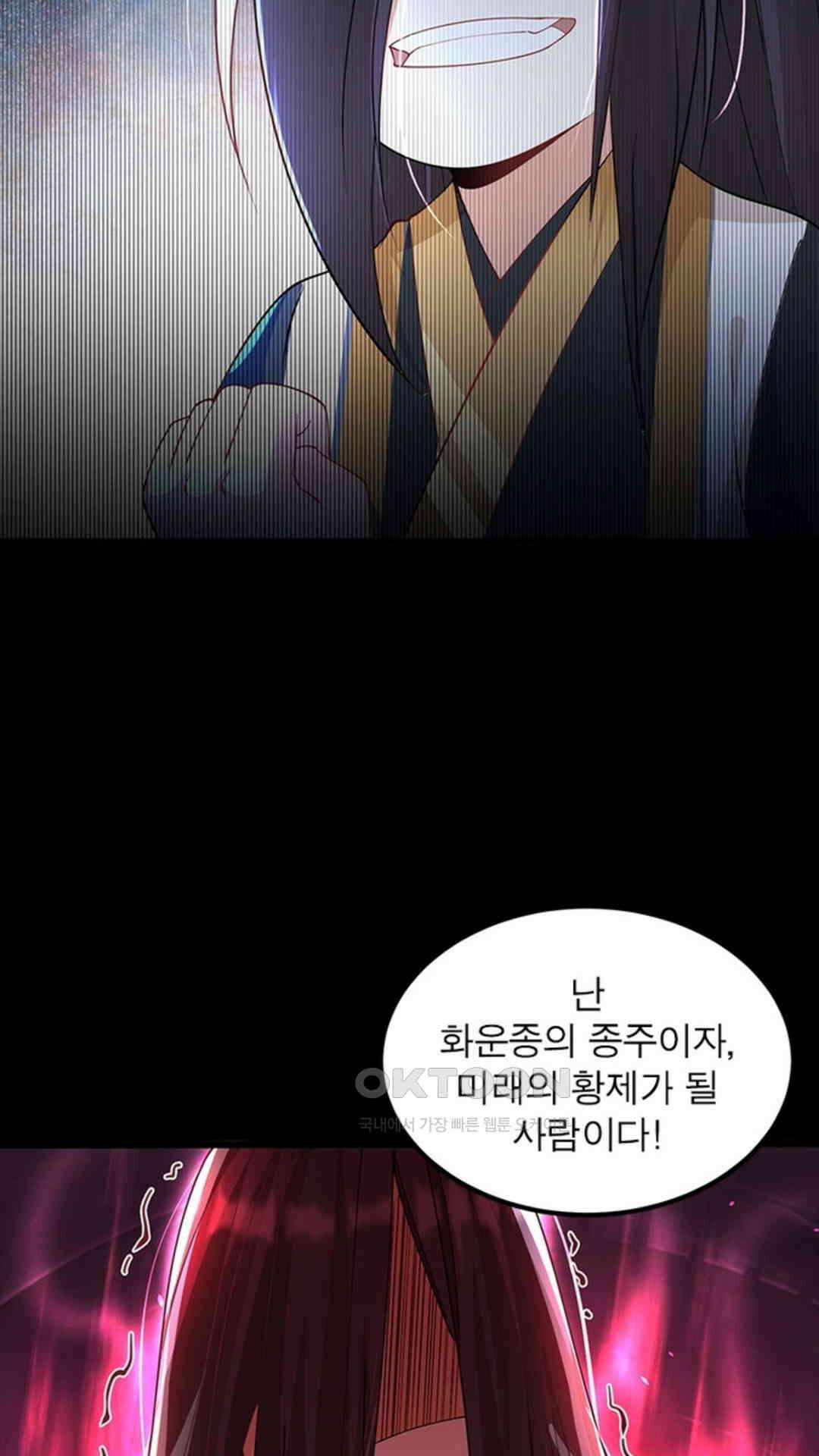 혼돈검신(레진) 31화 25