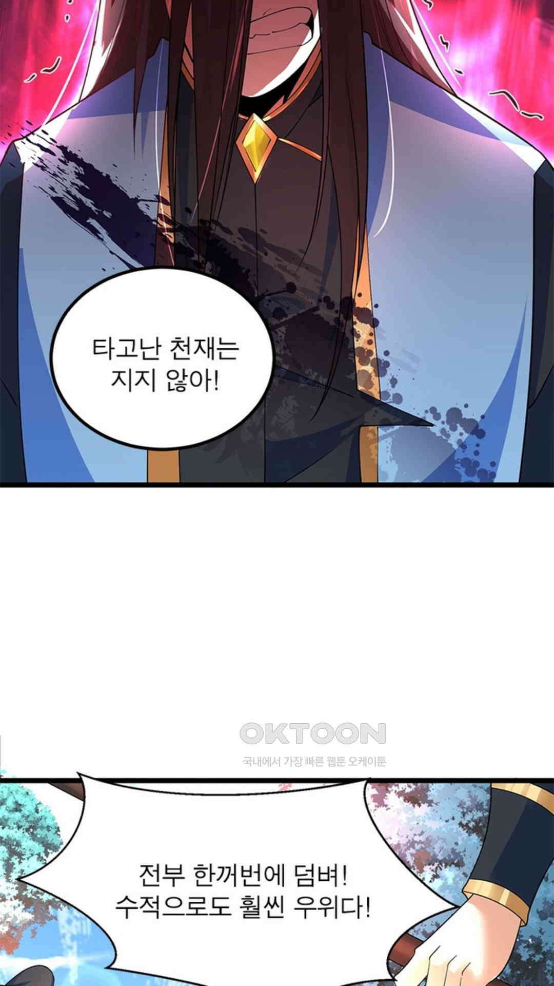 혼돈검신(레진) 31화 26