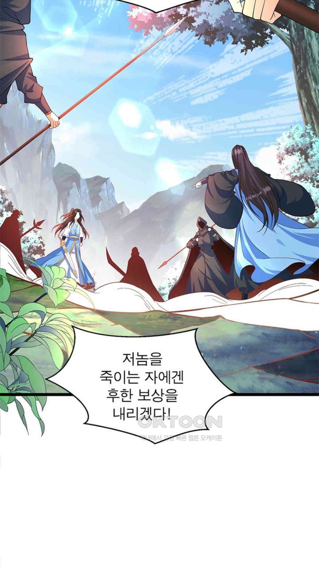 혼돈검신(레진) 31화 27