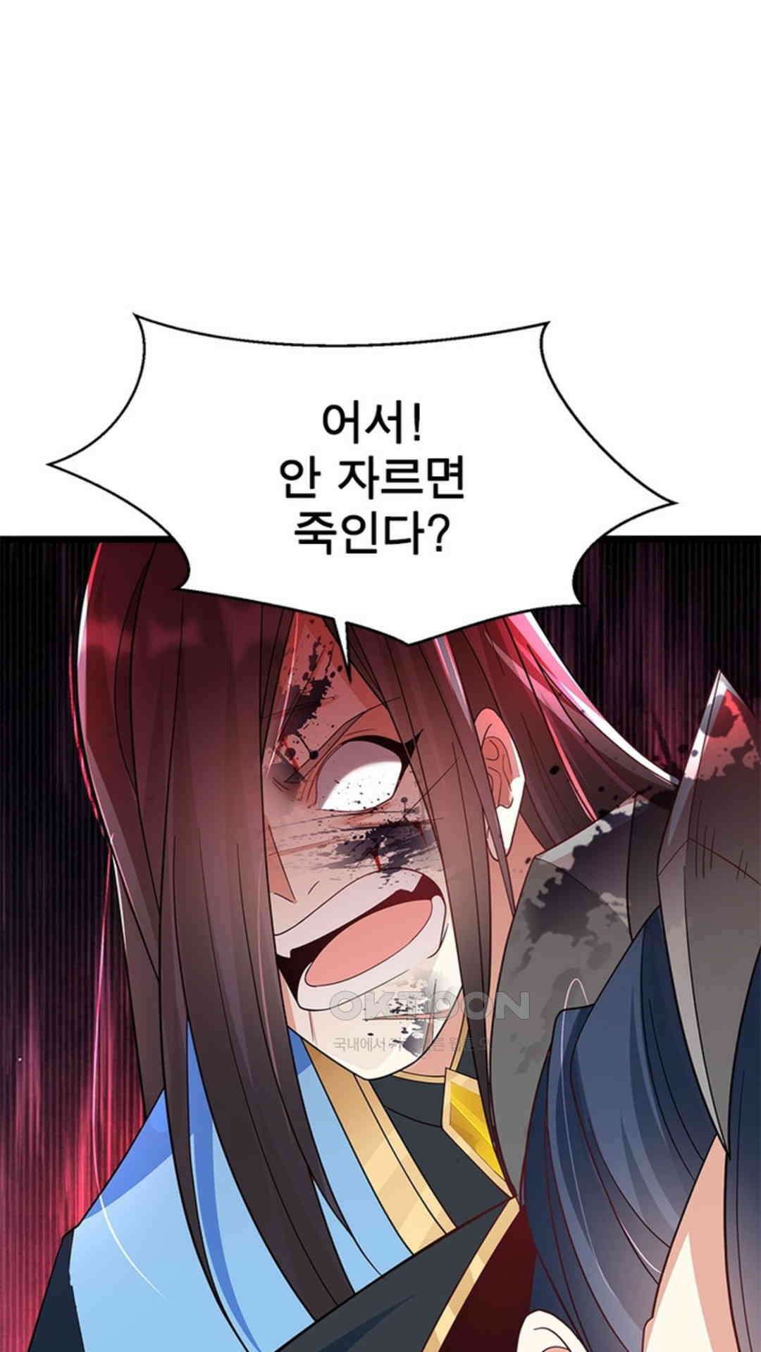 혼돈검신(레진) 31화 36