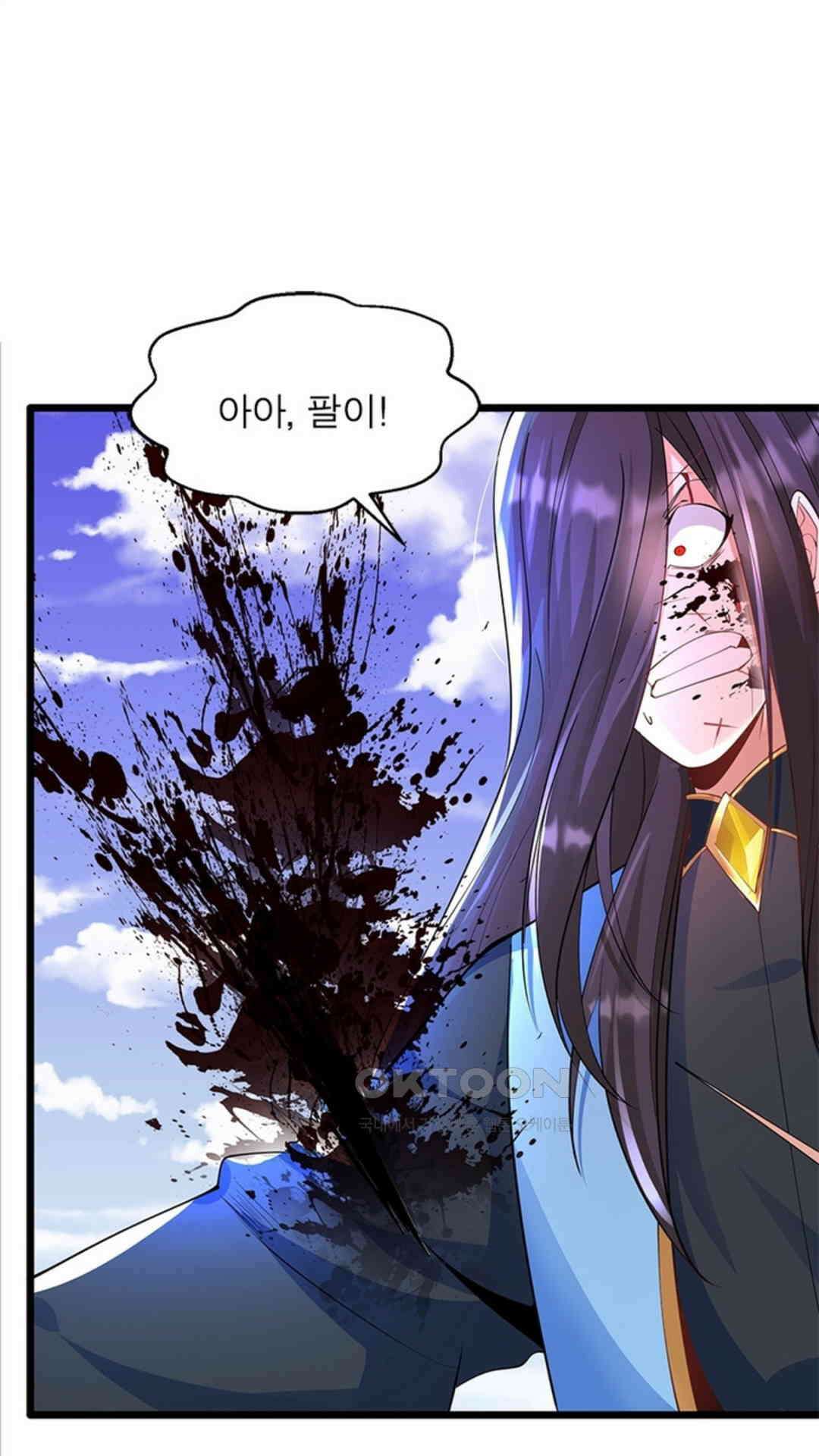 혼돈검신(레진) 31화 40