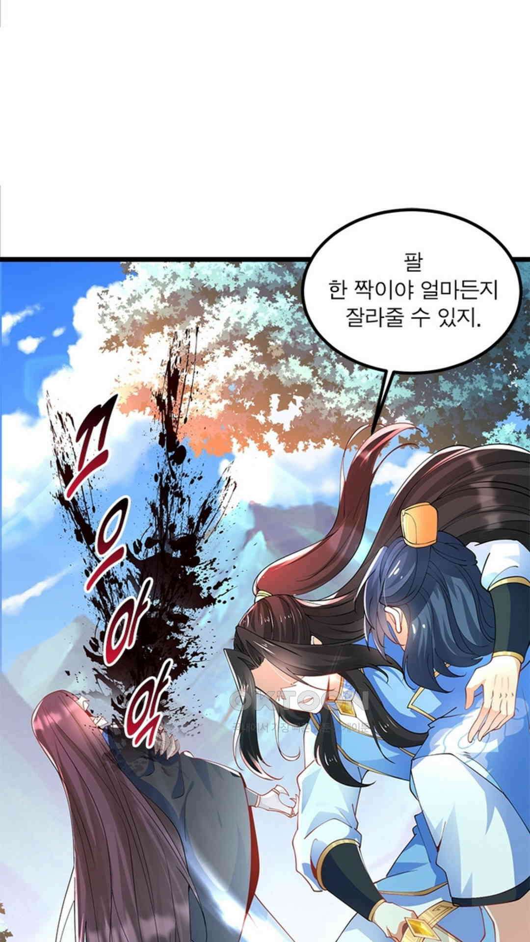 혼돈검신(레진) 31화 41