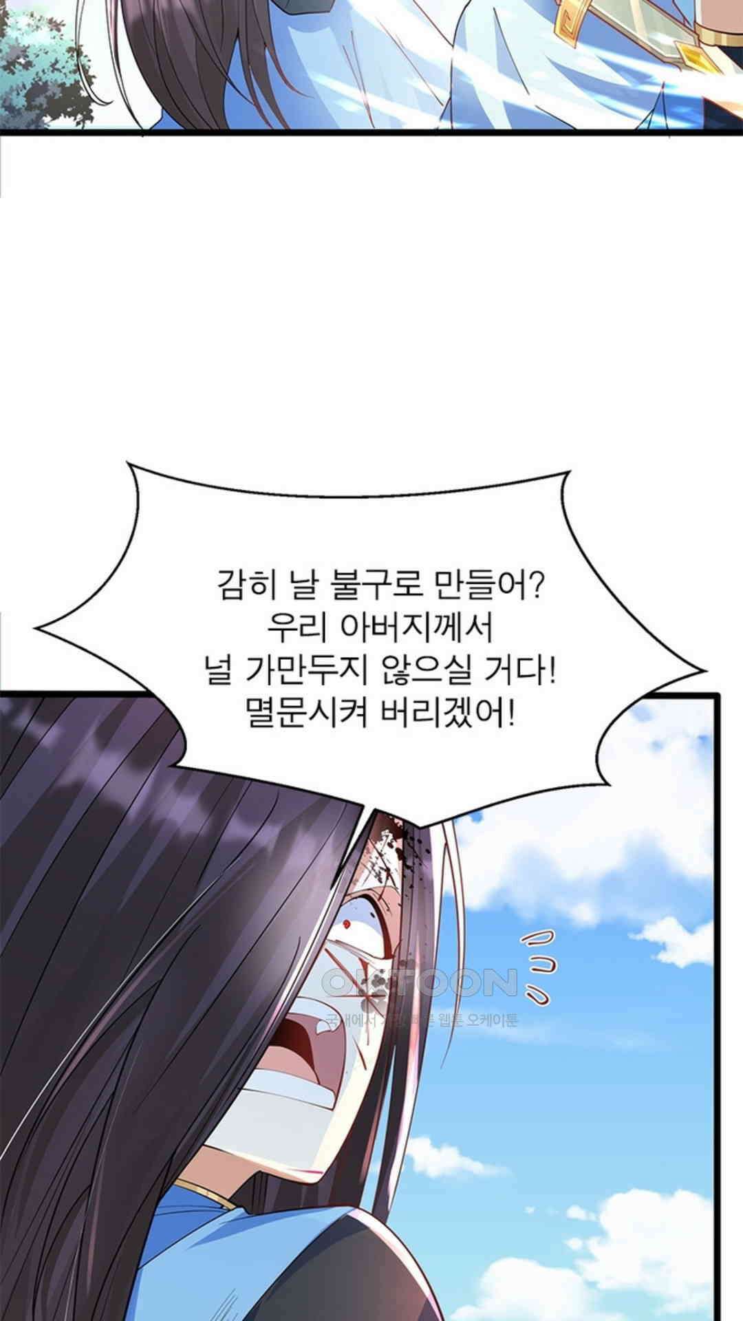 혼돈검신(레진) 31화 42