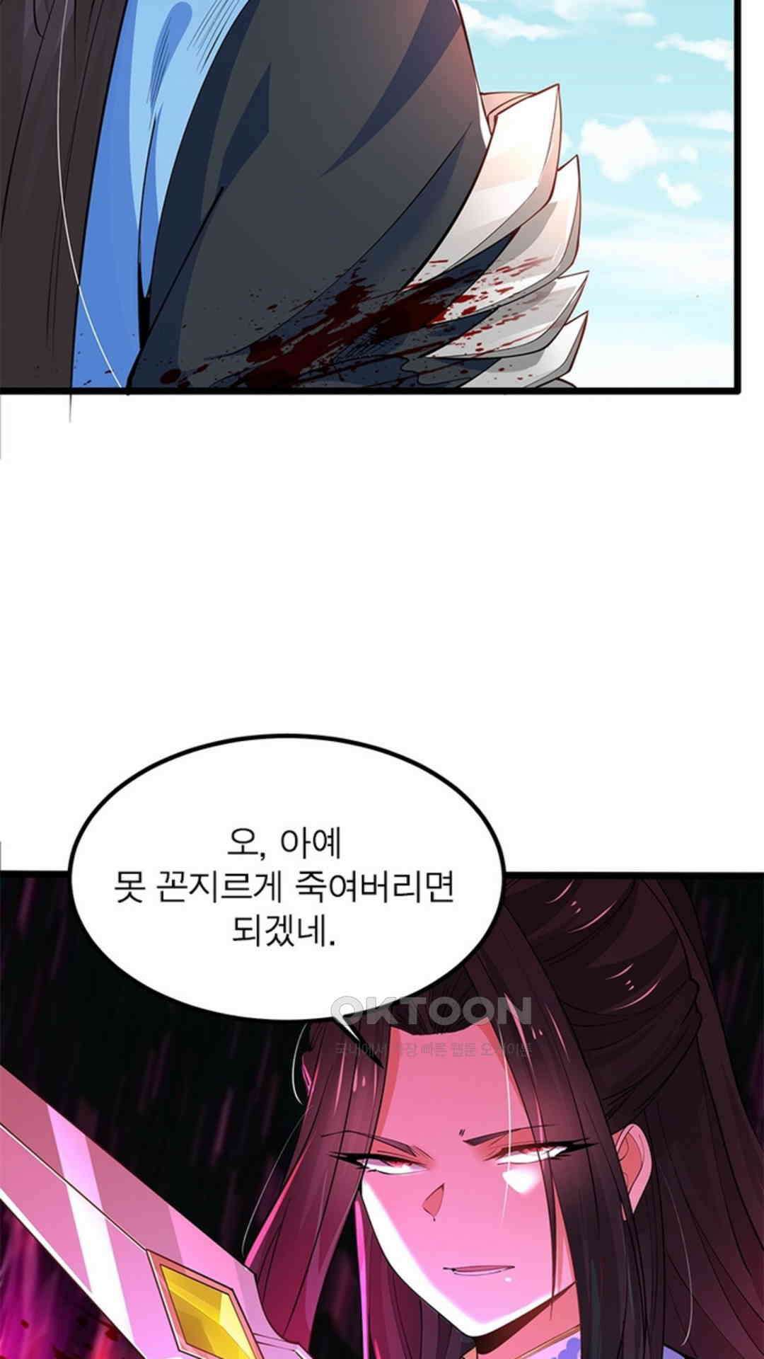 혼돈검신(레진) 31화 43