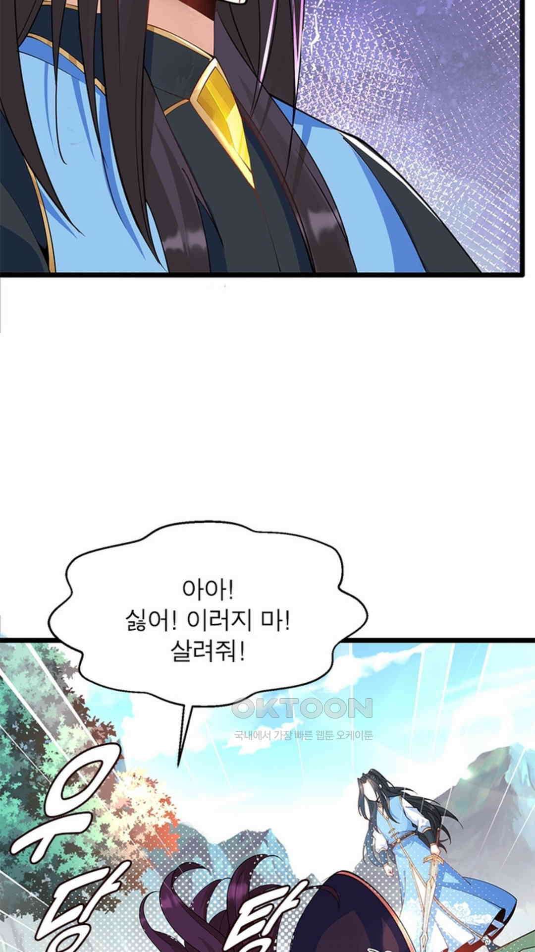 혼돈검신(레진) 31화 45