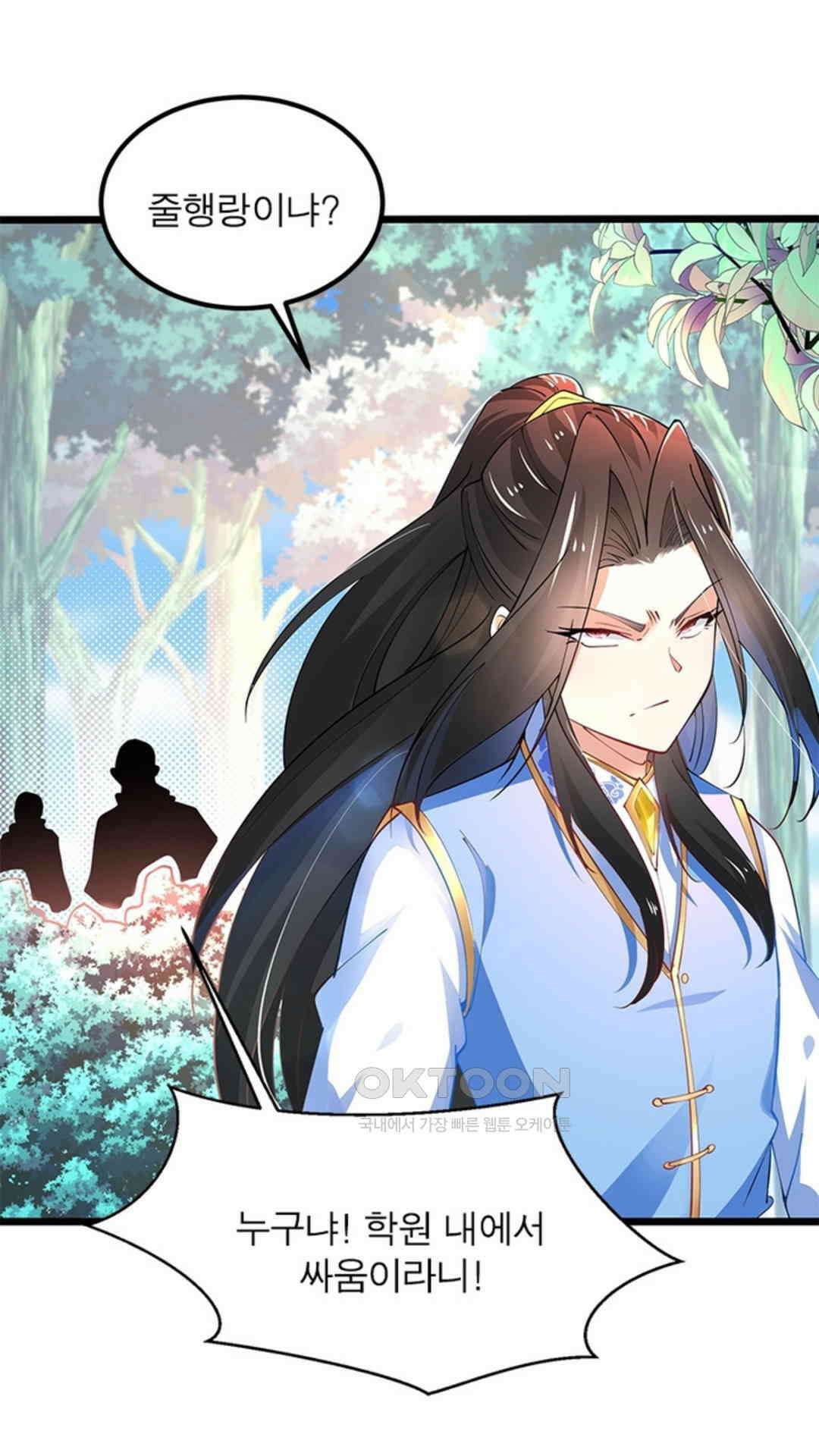 혼돈검신(레진) 31화 47