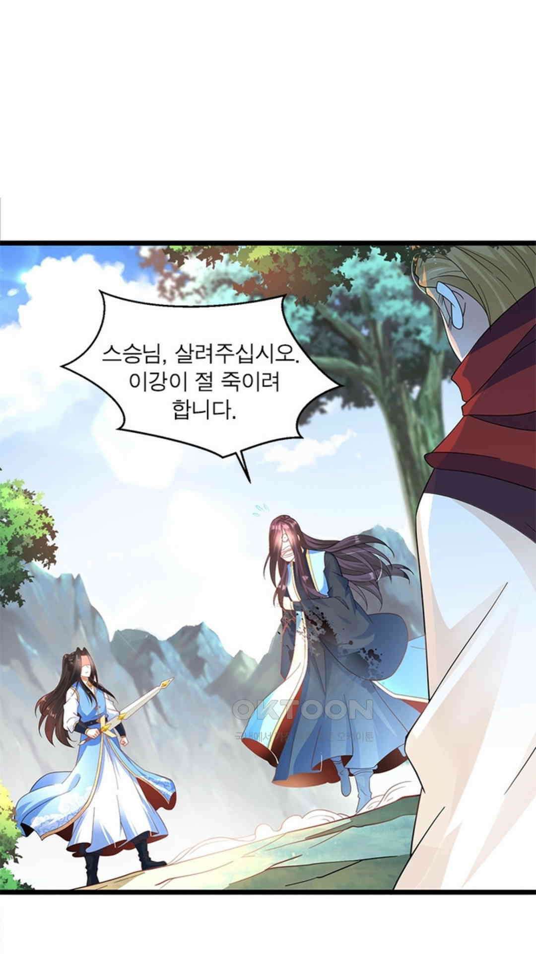 혼돈검신(레진) 31화 48