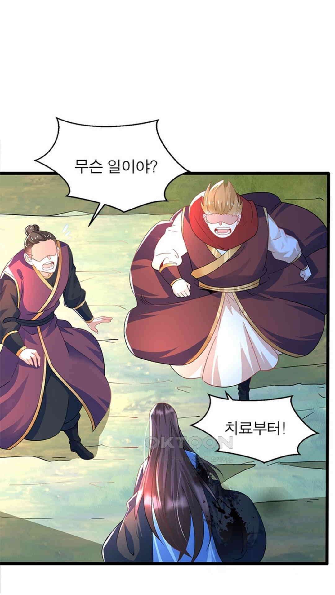 혼돈검신(레진) 31화 49
