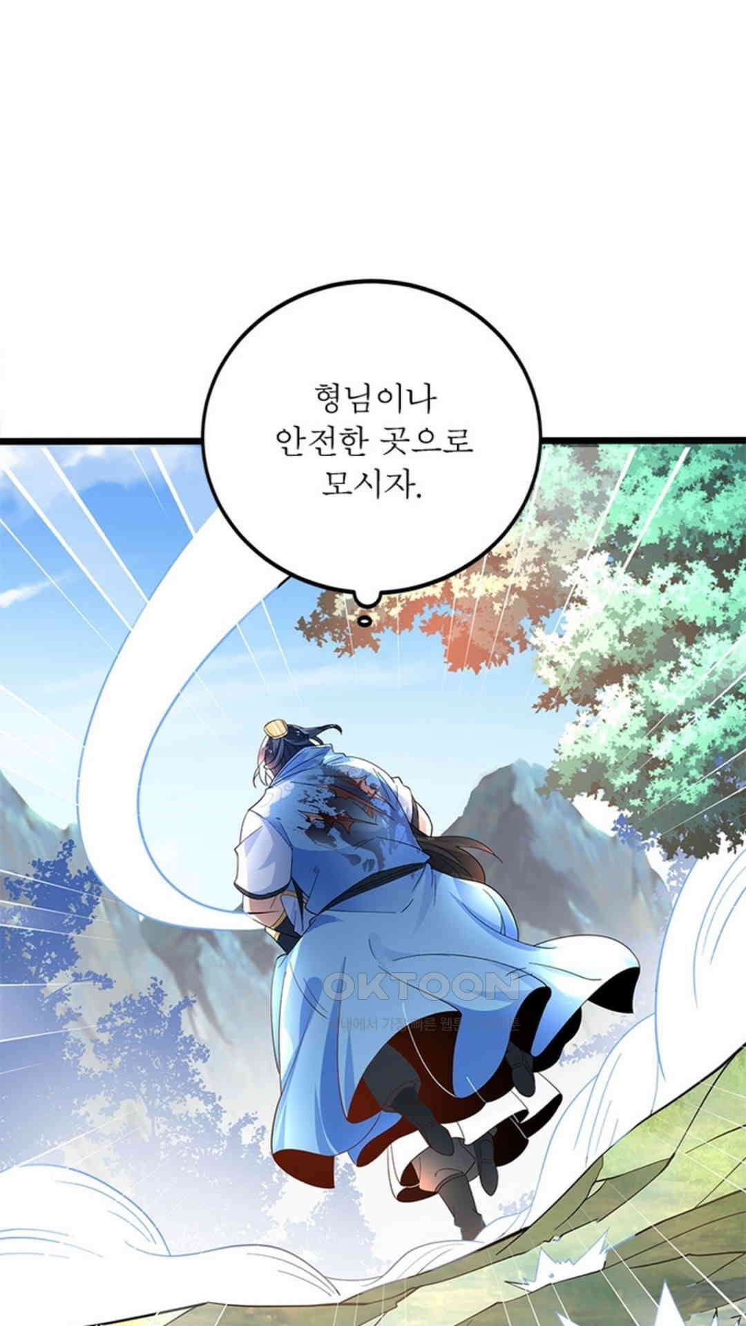 혼돈검신(레진) 31화 51