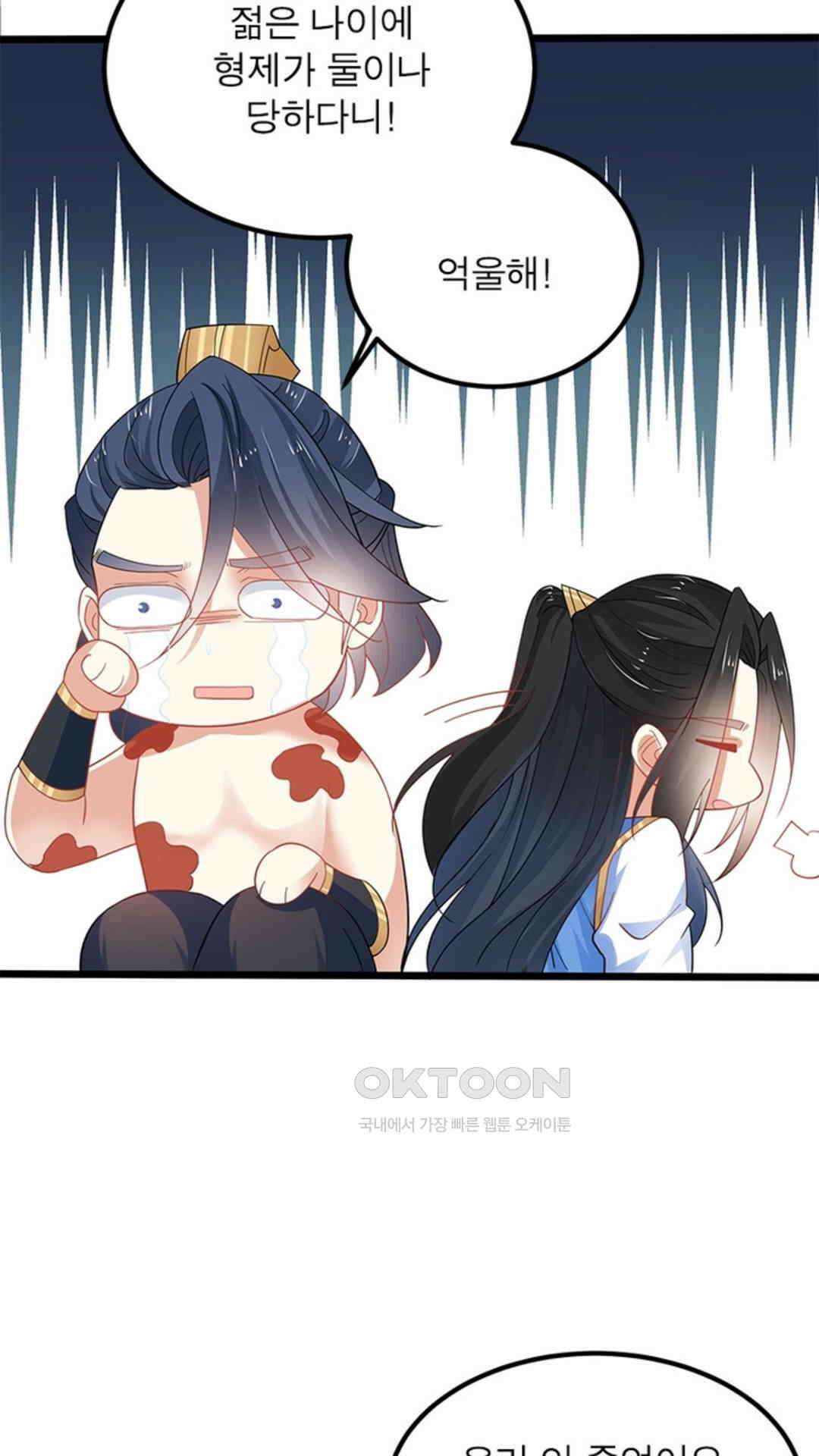 혼돈검신(레진) 31화 57