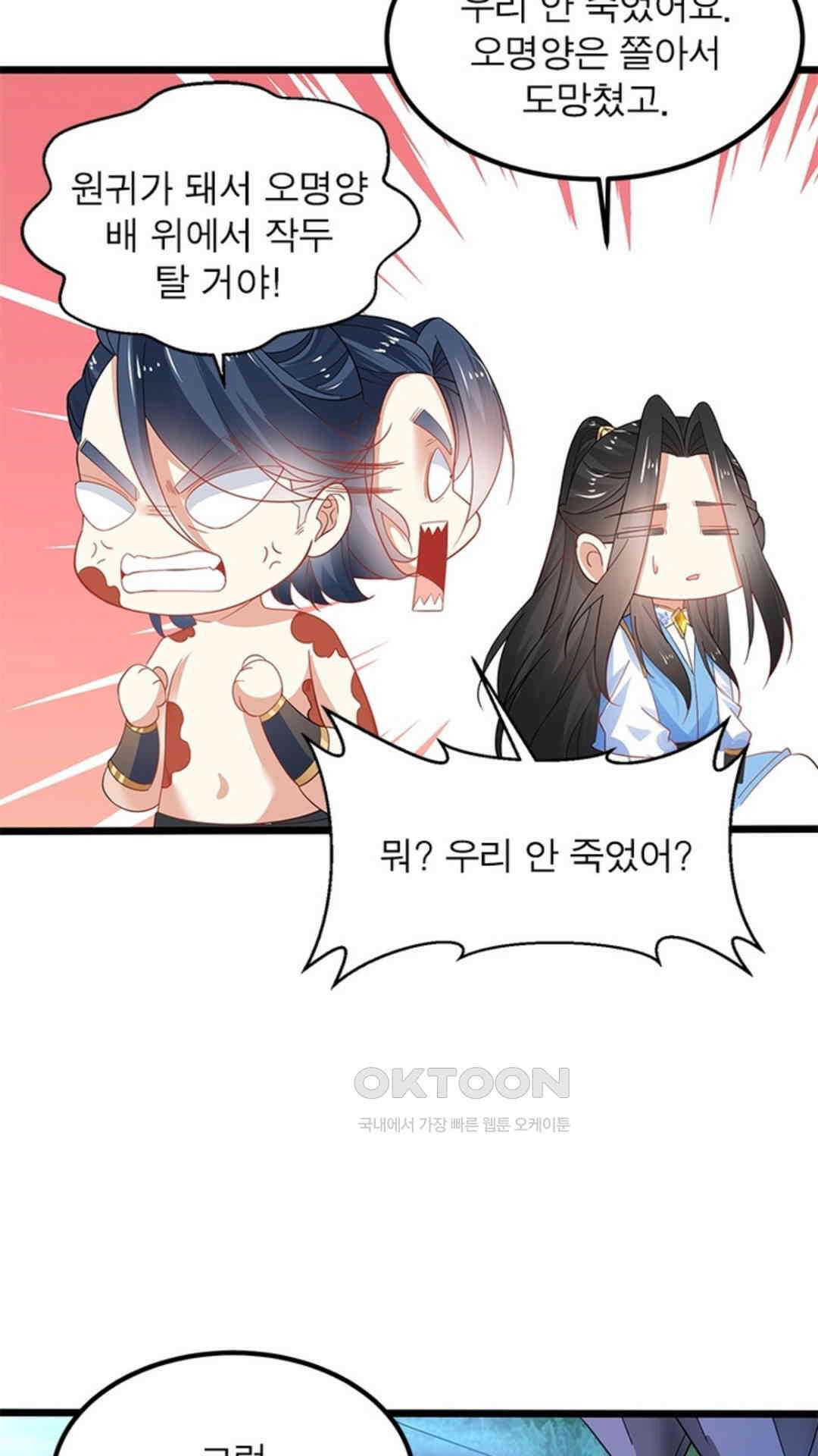 혼돈검신(레진) 31화 58
