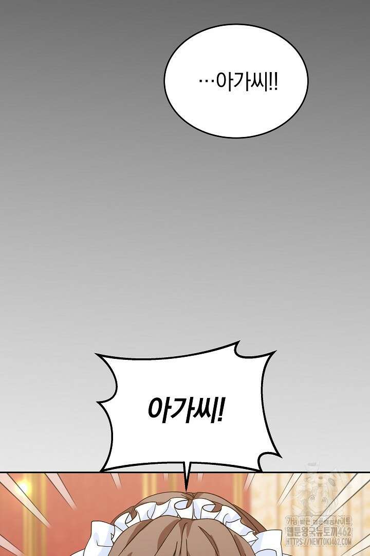 네이라의 용 5화 2