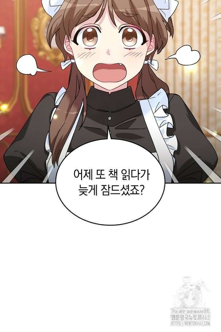 네이라의 용 5화 3