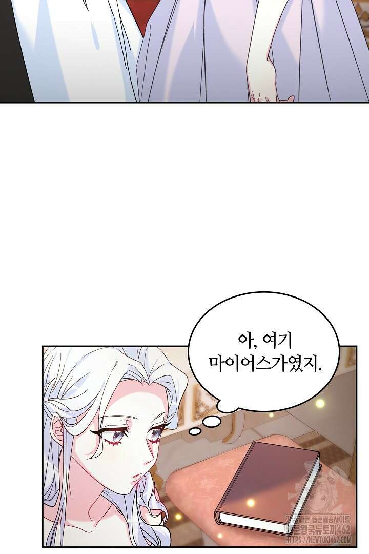 네이라의 용 5화 5