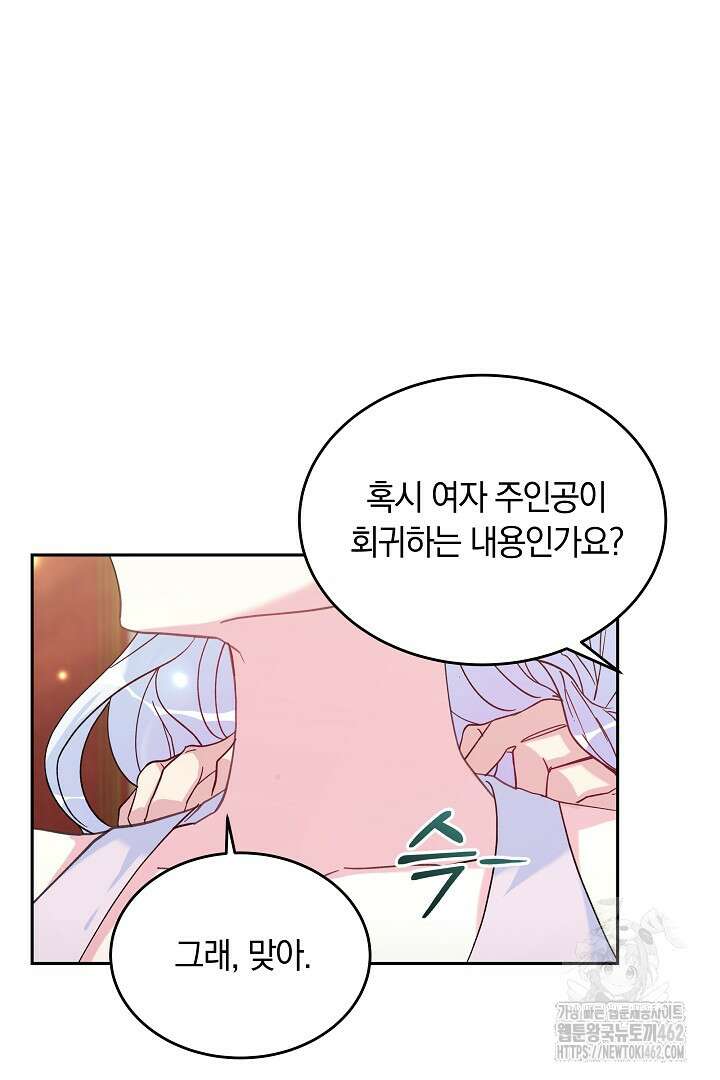 네이라의 용 5화 6