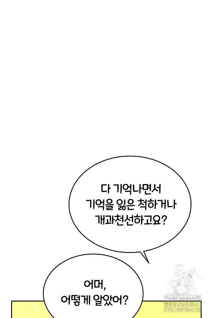 네이라의 용 5화 7