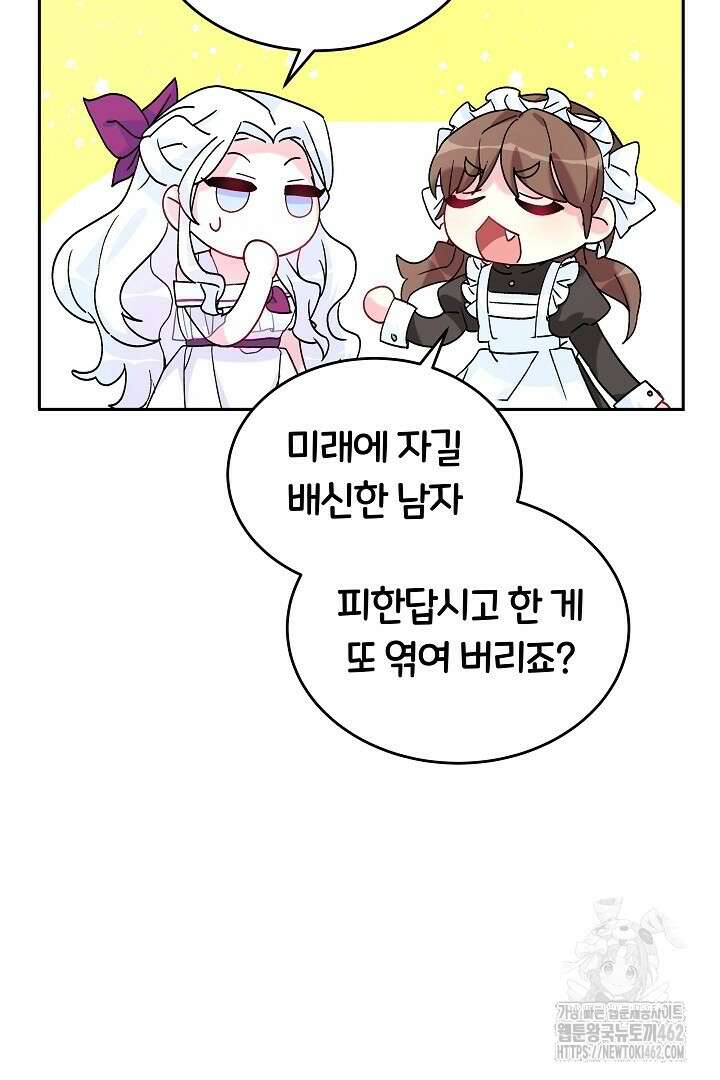 네이라의 용 5화 8