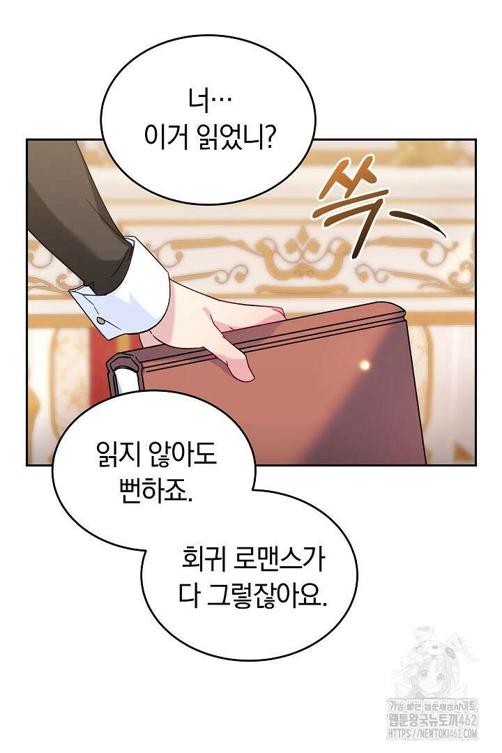 네이라의 용 5화 9