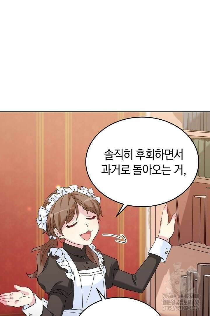 네이라의 용 5화 10
