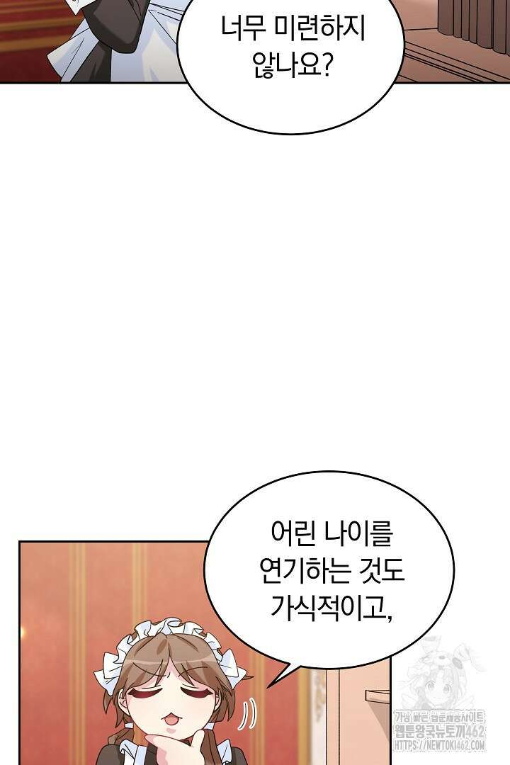 네이라의 용 5화 11