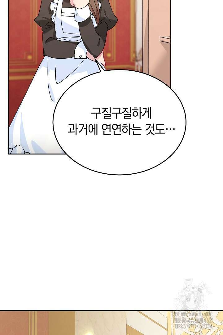 네이라의 용 5화 12