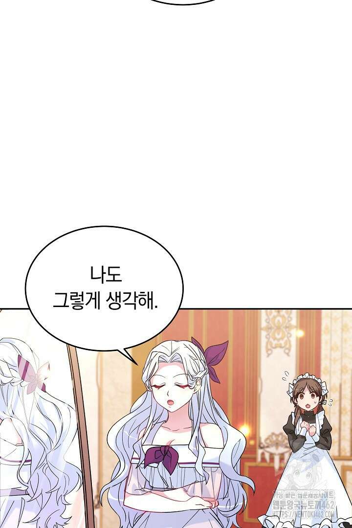 네이라의 용 5화 14