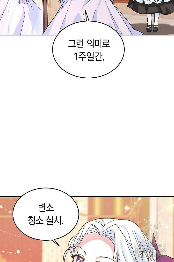 네이라의 용 5화 15