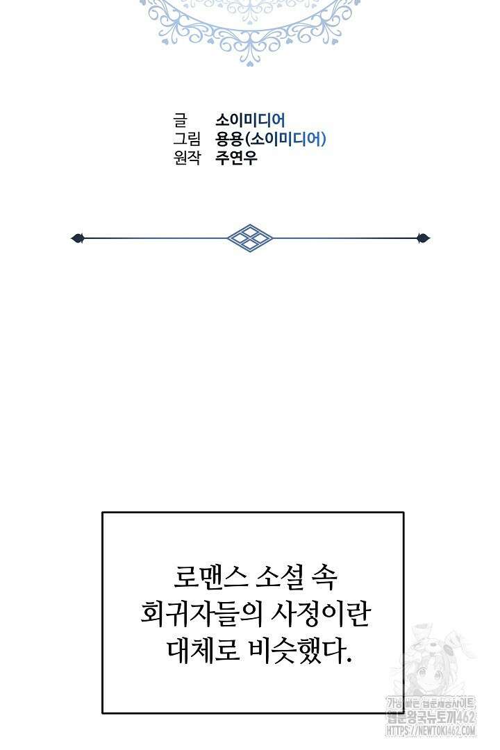 네이라의 용 5화 18