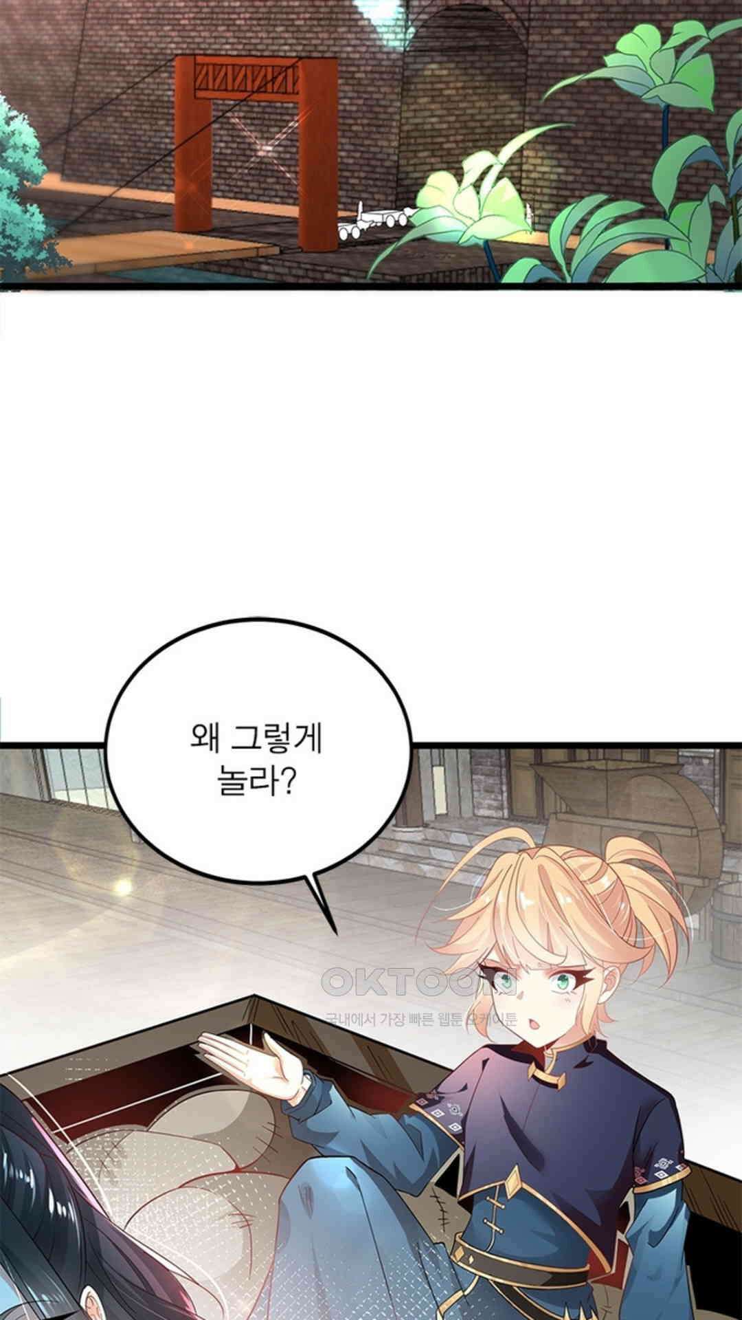 혼돈검신(레진) 38화 3