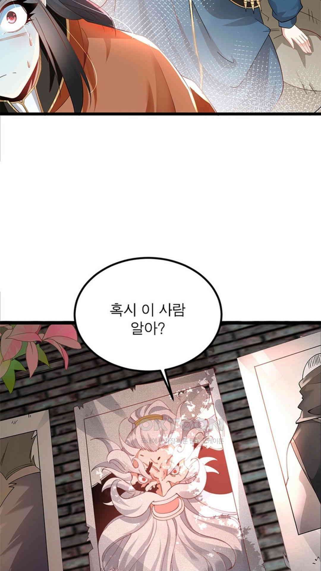 혼돈검신(레진) 38화 4