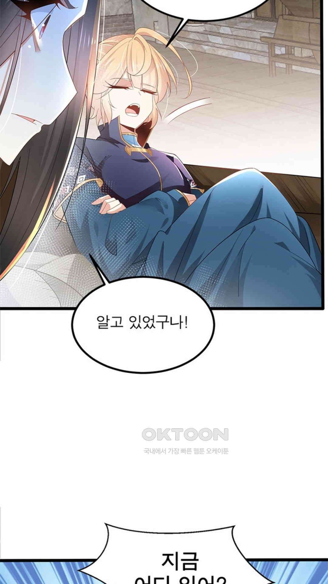 혼돈검신(레진) 38화 6