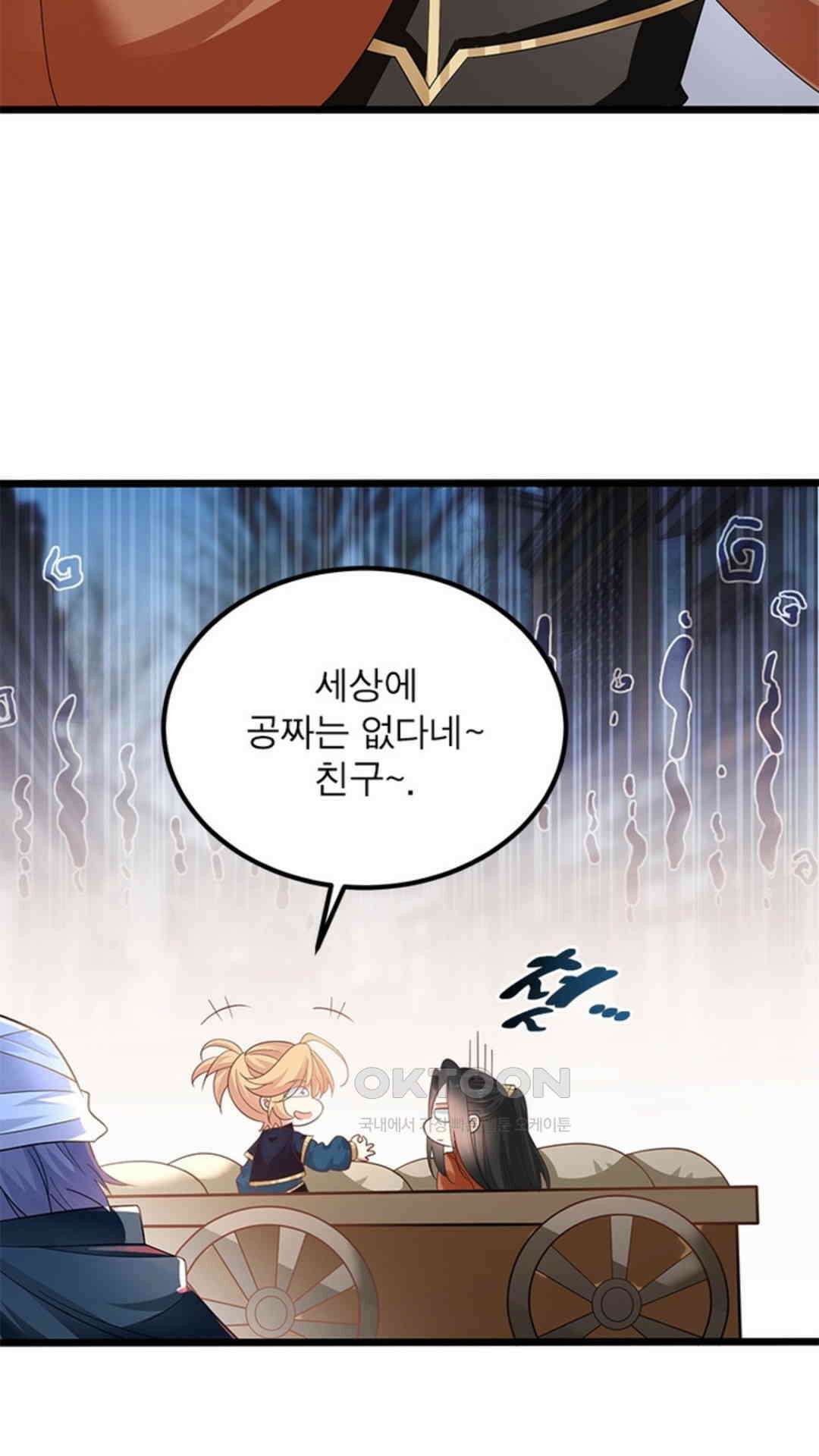 혼돈검신(레진) 38화 11