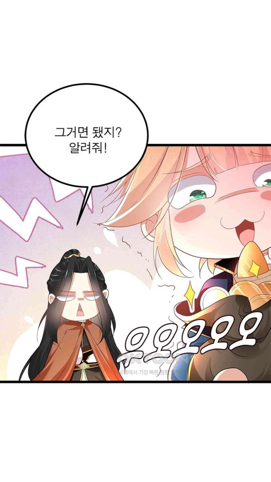 혼돈검신(레진) 38화 12