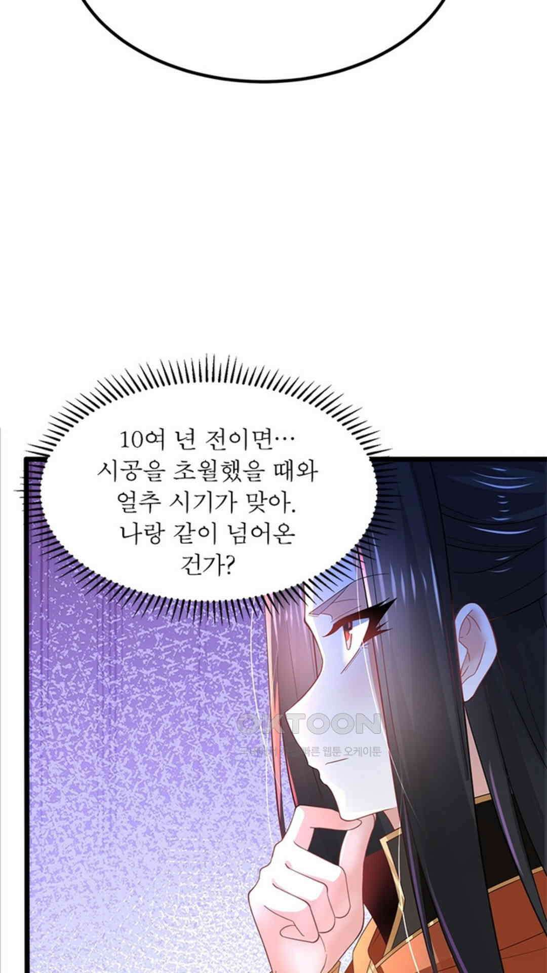 혼돈검신(레진) 38화 14