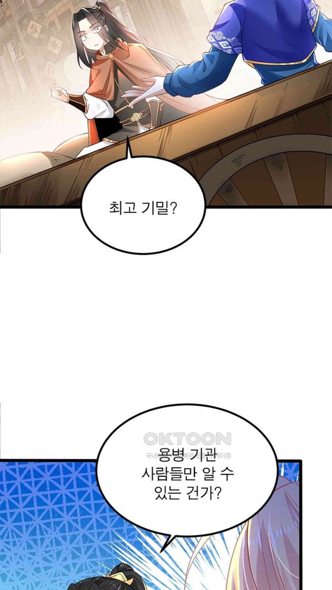 혼돈검신(레진) 38화 16