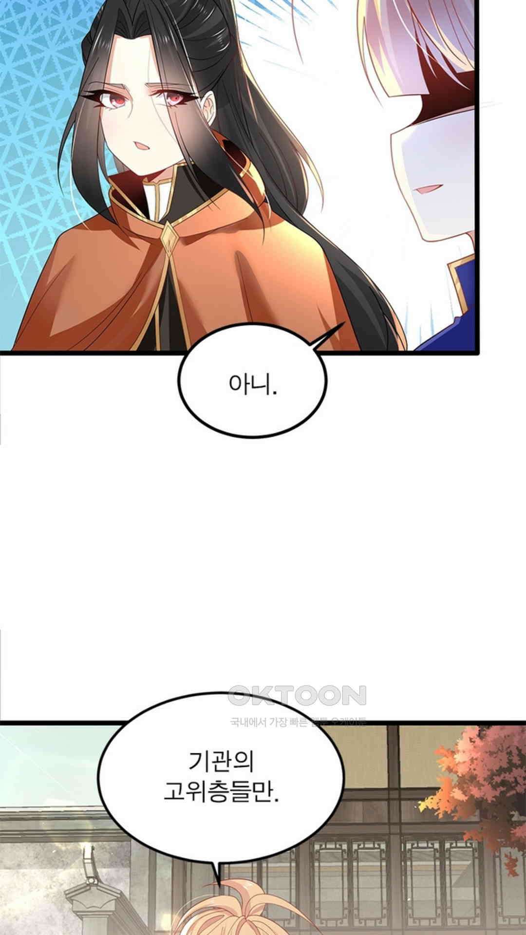 혼돈검신(레진) 38화 17