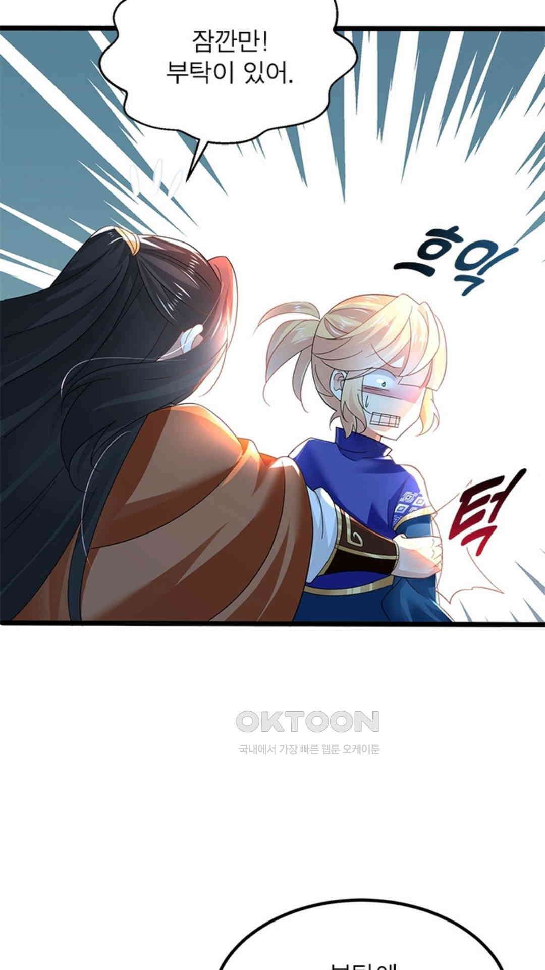 혼돈검신(레진) 38화 26