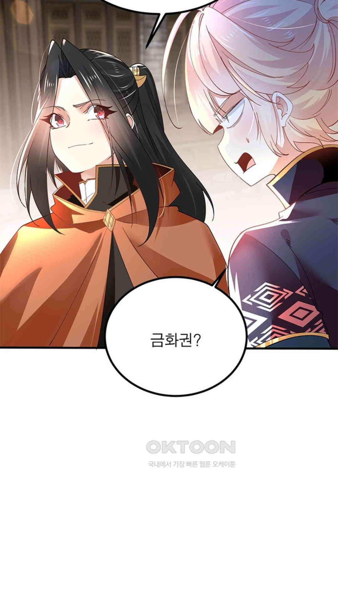 혼돈검신(레진) 38화 28