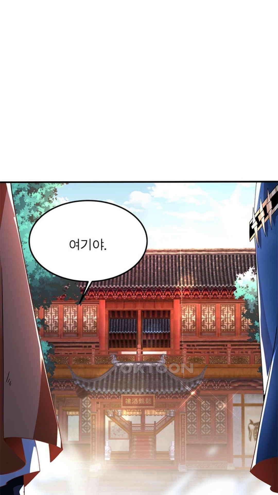 혼돈검신(레진) 38화 29
