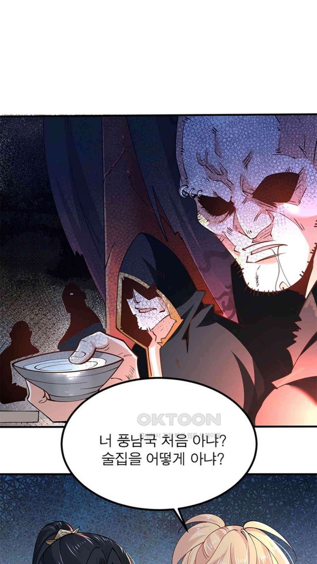 혼돈검신(레진) 38화 31