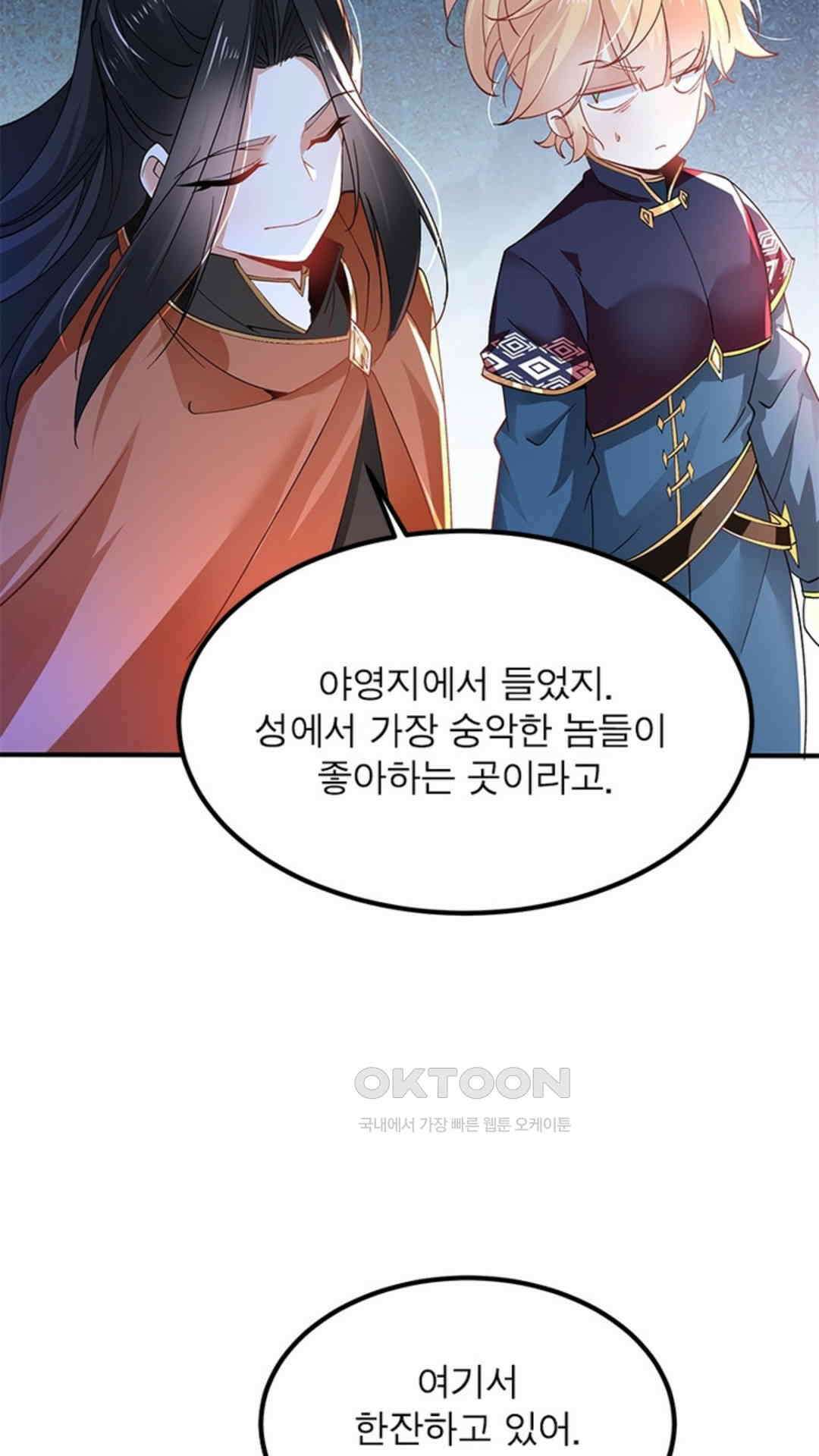 혼돈검신(레진) 38화 32