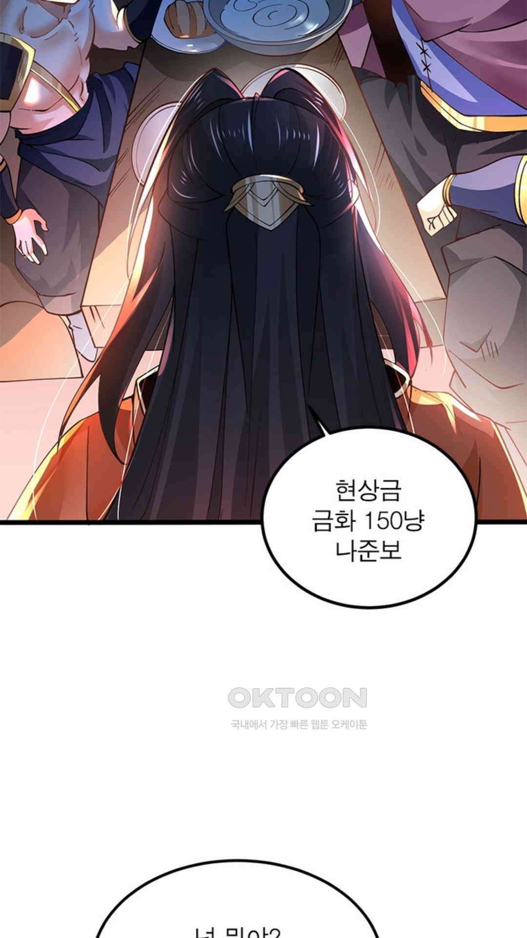 혼돈검신(레진) 38화 37