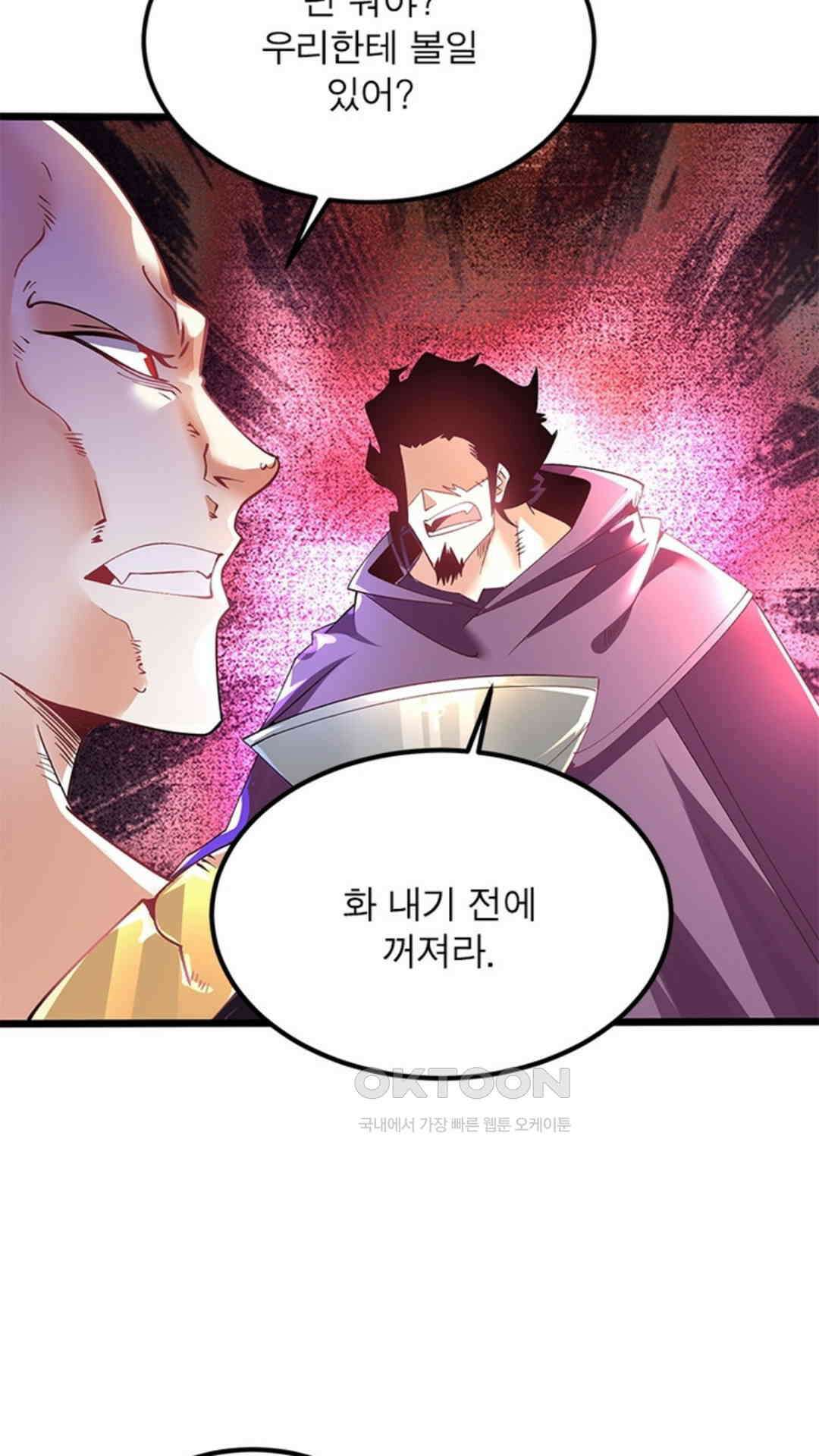혼돈검신(레진) 38화 38