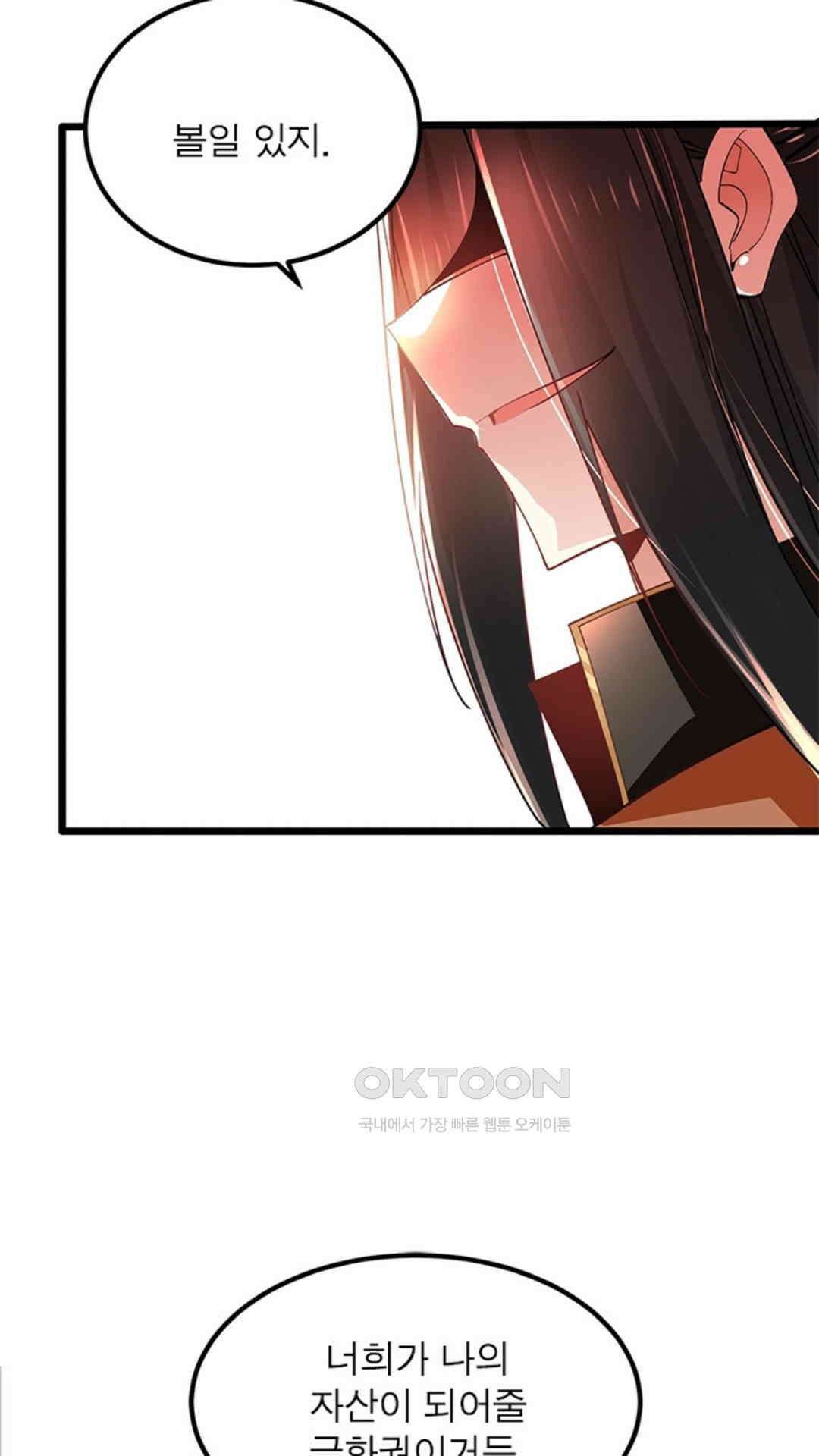 혼돈검신(레진) 38화 39